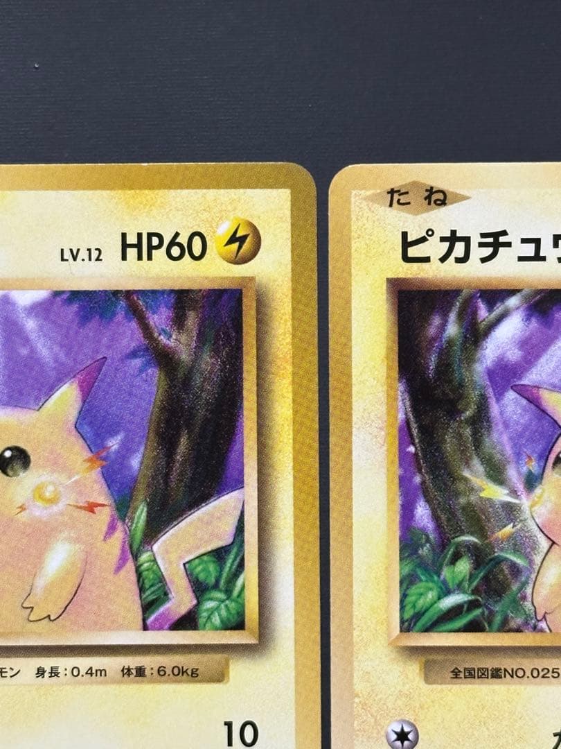 ピカチュウ　C 20th anniversary ポケカ
