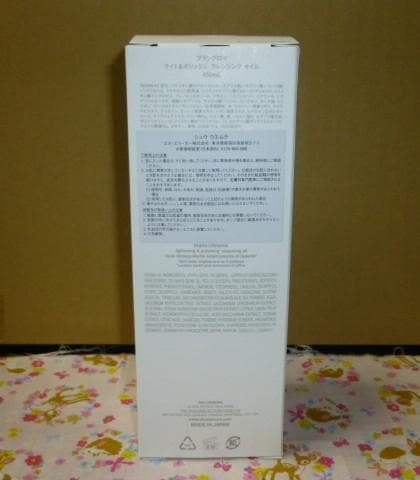 シュウウエムラ　ブランクロマ クレンジングオイル　４５０ｍｌ×２本