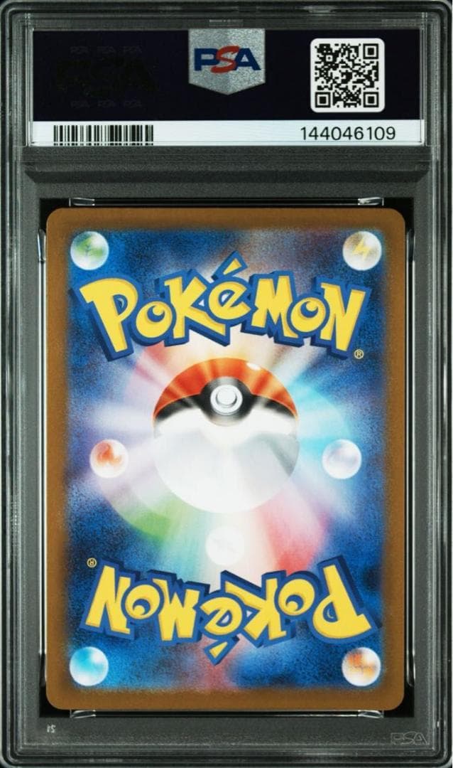 PSA10 4連番 レシラムex ゼクロムex SAR BWR 168 174