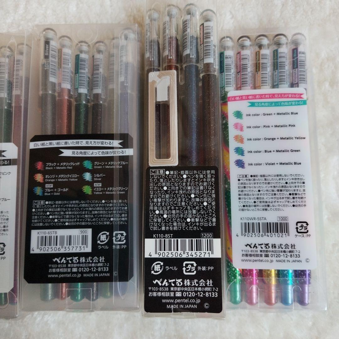 Pentel Hybrid Dual llic 限定品4セット