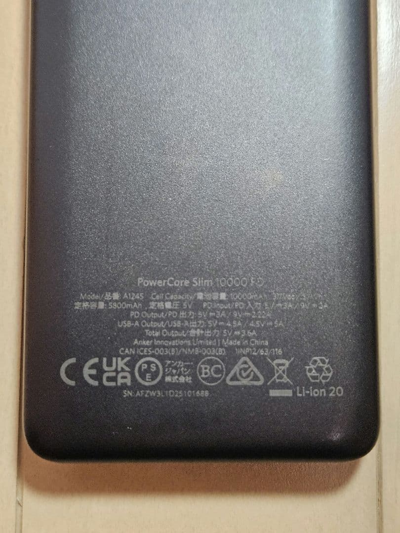 Anker 737＋Anker 523 モバイルバッテリーセット