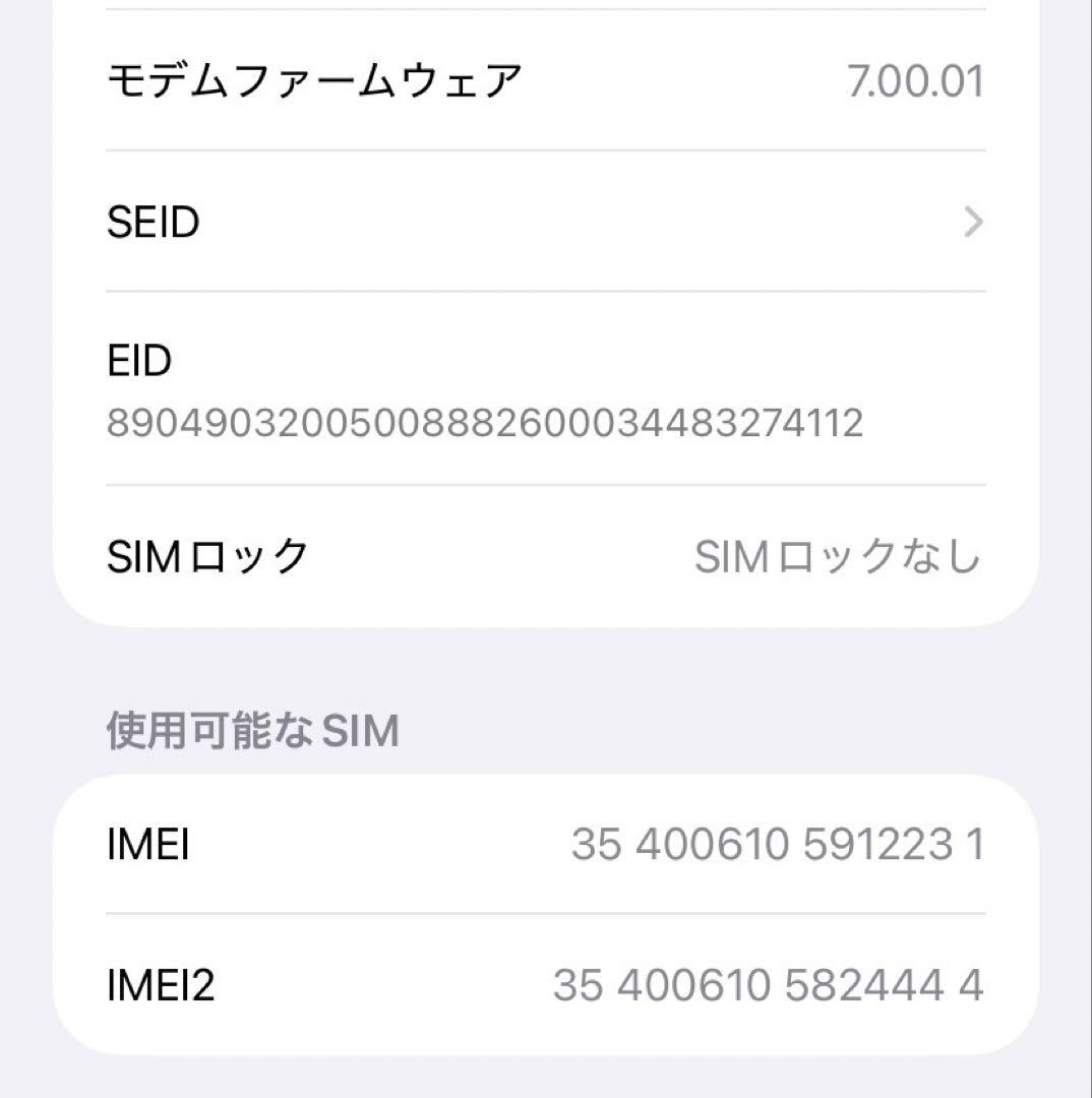 S*i様 Apple iPhone 11 パープル 本体【美品・動作不良なし】
