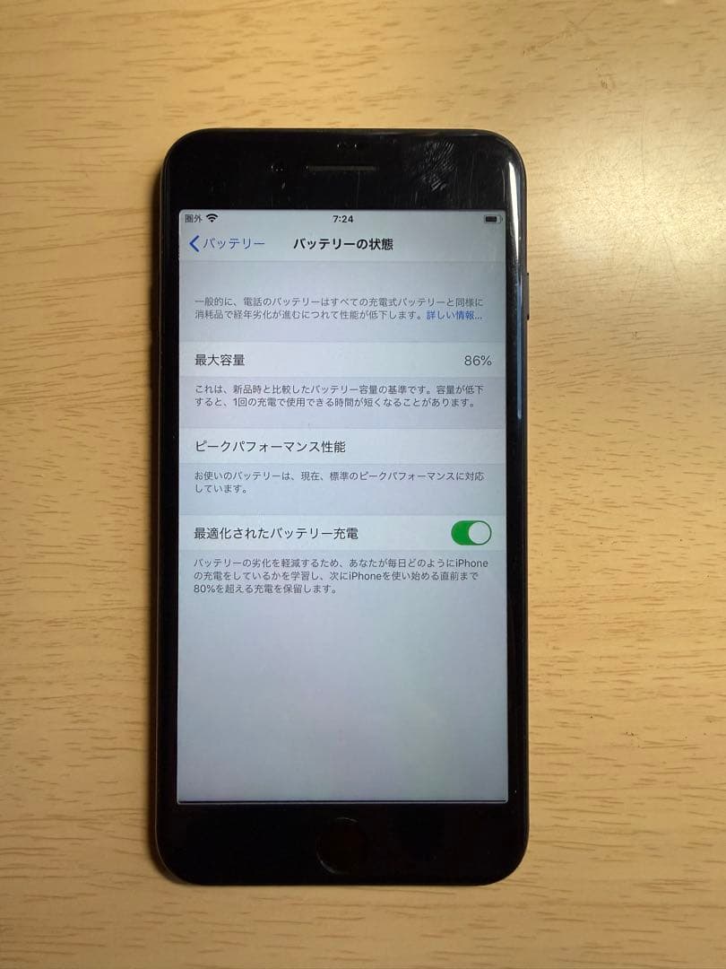 スマートフォン本体 iPhone7 plus 32GB