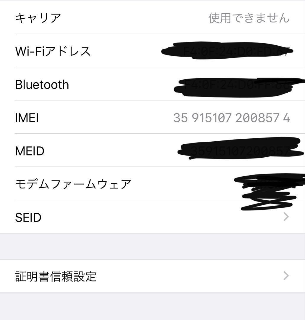 スマートフォン本体 iPhone7 plus 32GB