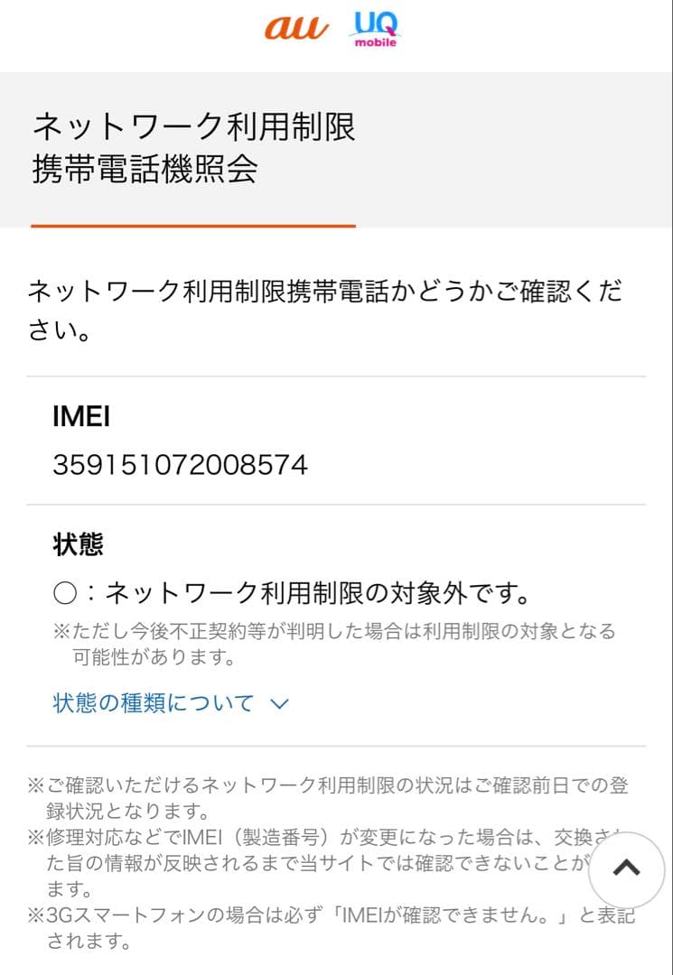 スマートフォン本体 iPhone7 plus 32GB