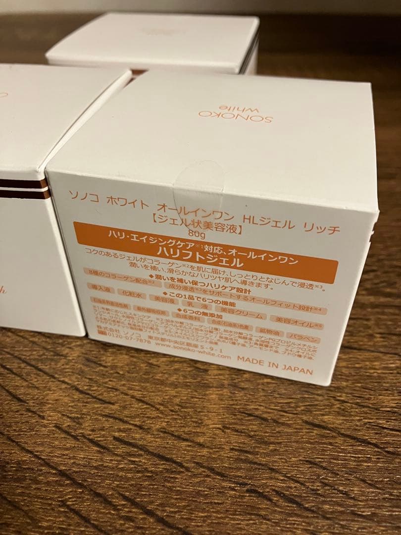 新品Sonoko white ハリフトジェルRich 80ｇ ソノコ 3個