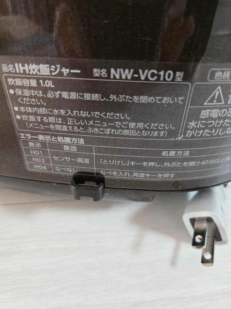 【美品】象印 NW-VC10 炊飯器 5.5合炊き ダークブラウン