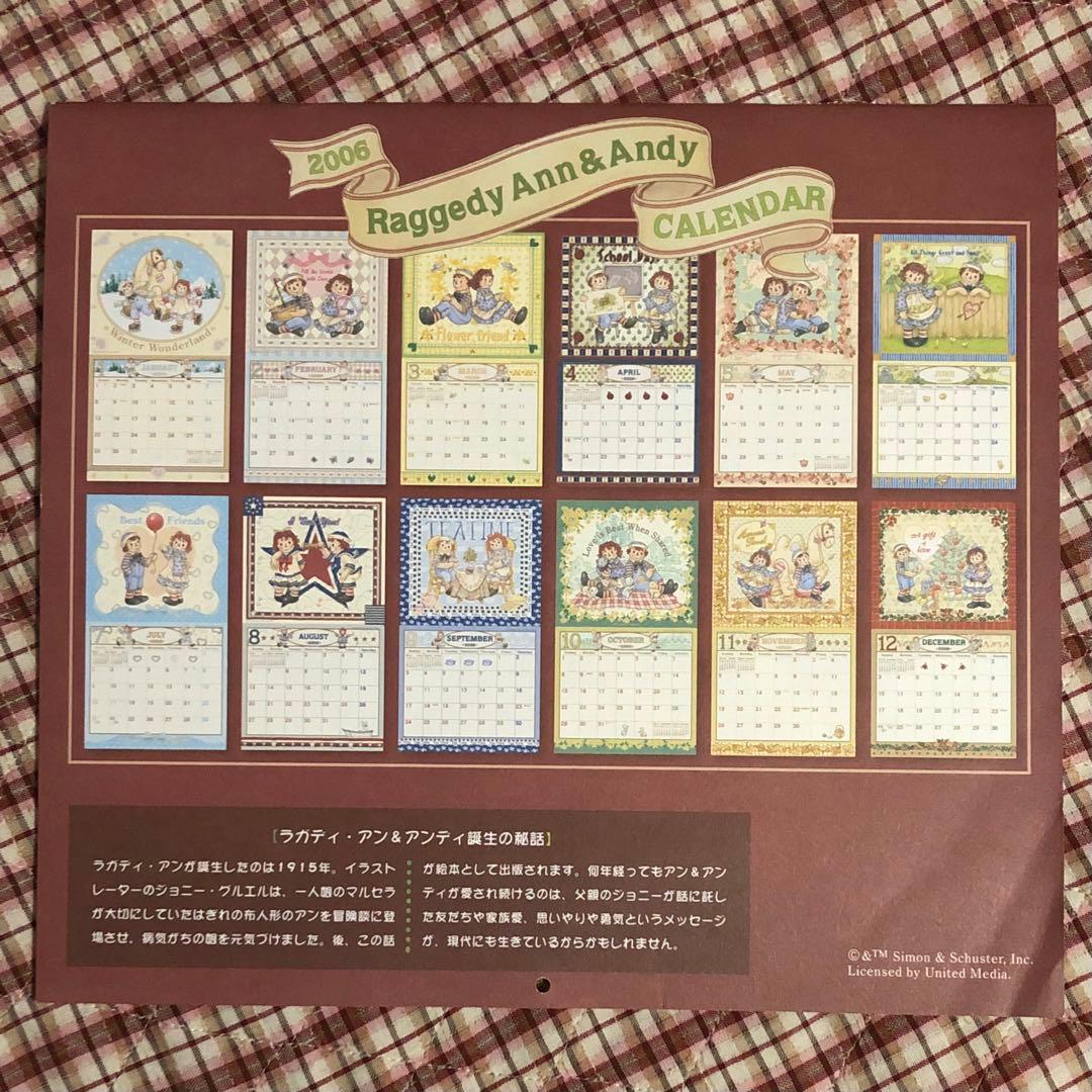 レア【新品】 ラガディ・アン&アンディ 4点セット カントリー雑貨