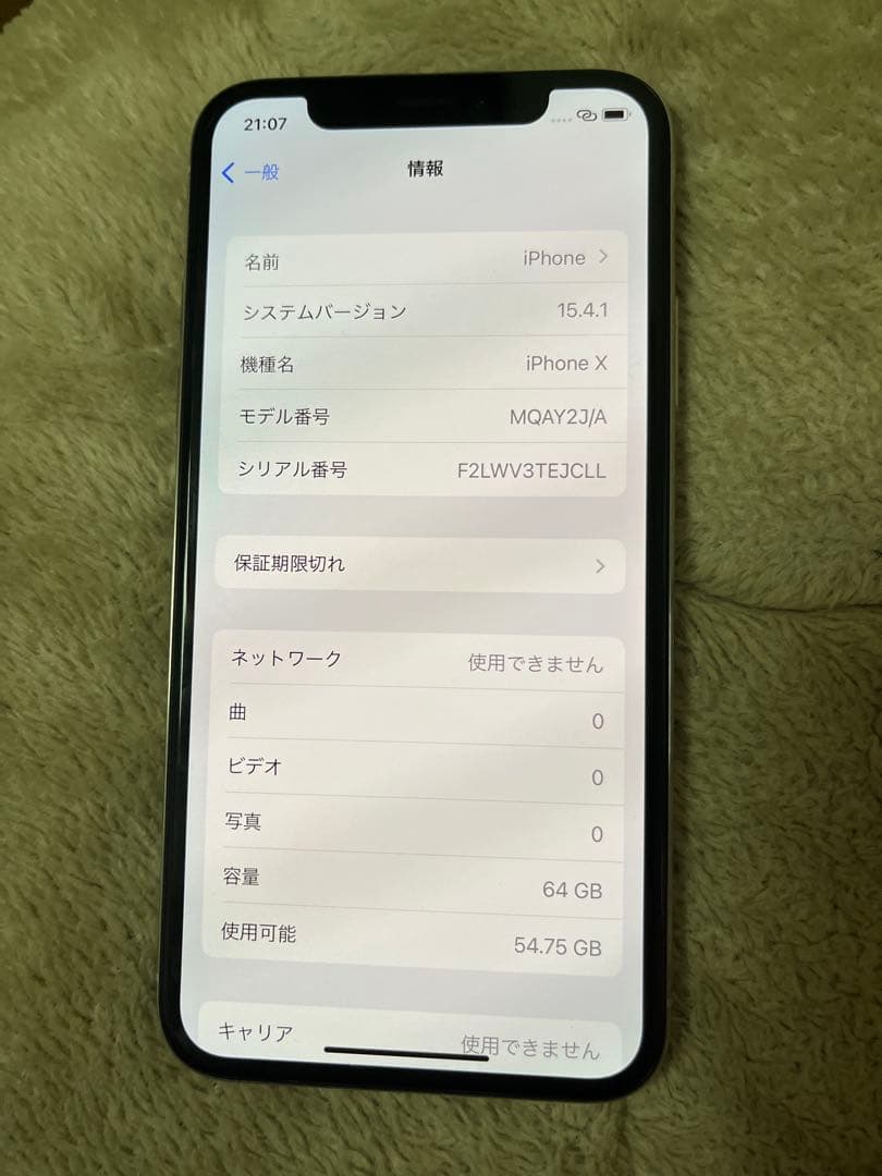 iPhoneX スマートフォン 64GB シルバー
