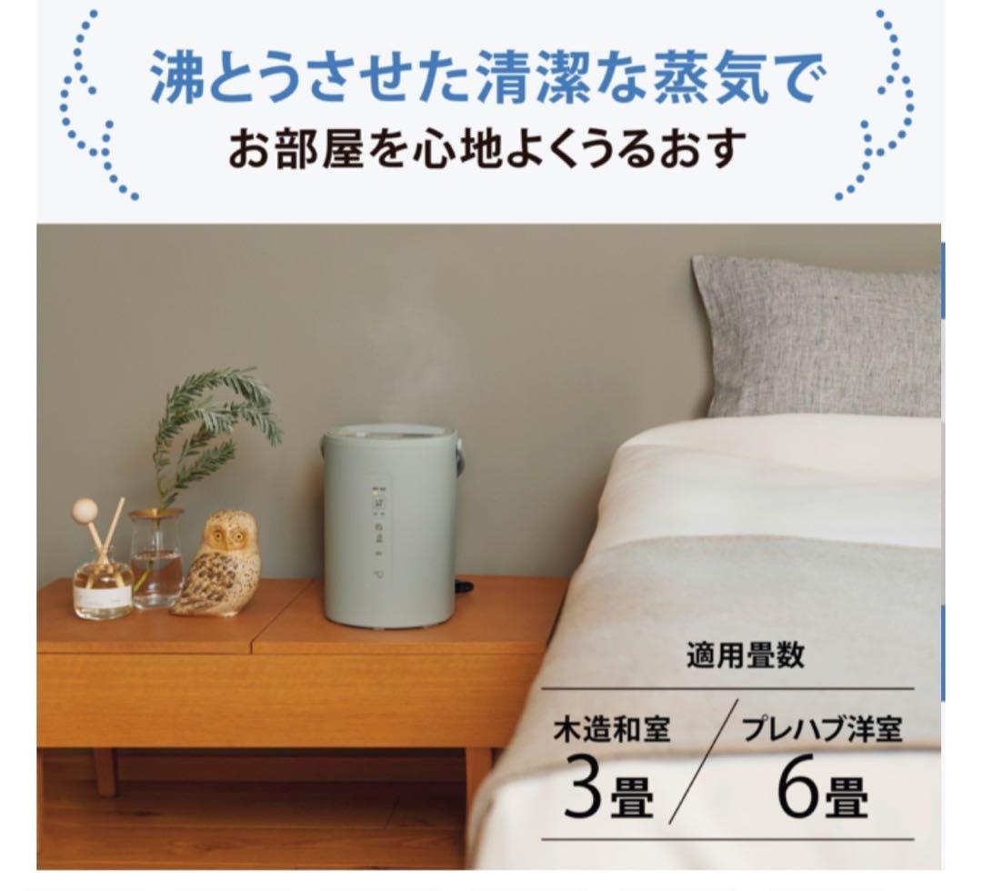 ⭐️未使用品　即日発送★象印 【EE-MB20-GA】グリーン スチーム式加湿器