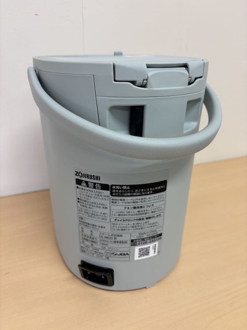 ⭐️未使用品　即日発送★象印 【EE-MB20-GA】グリーン スチーム式加湿器