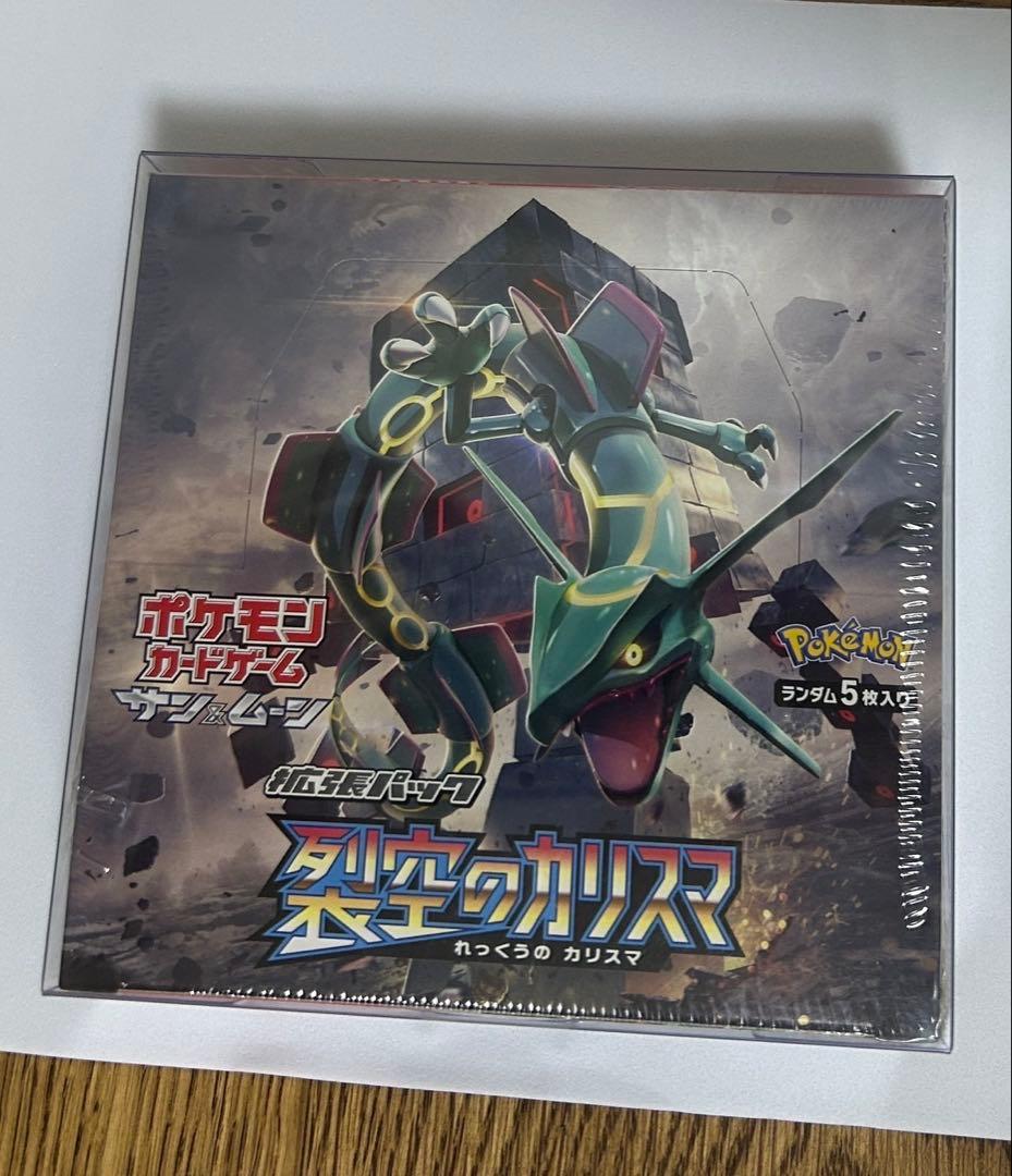 ポケモンカードゲーム 裂空のカリスマ 5枚入り