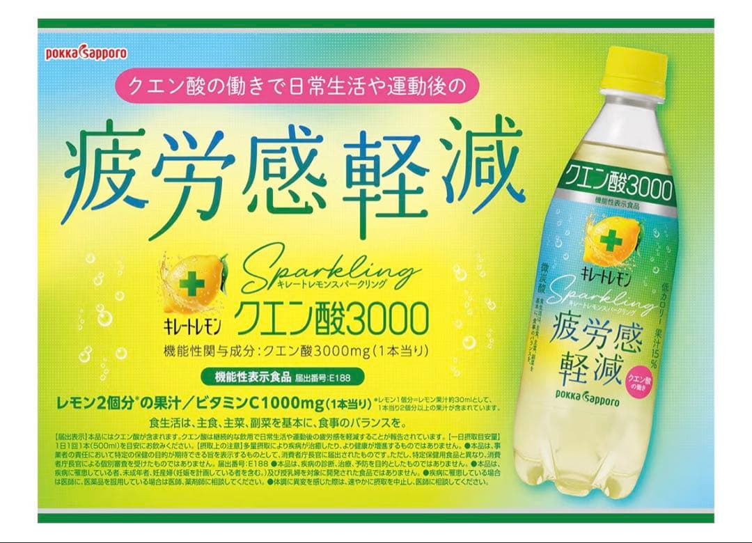 10480円相当・送料込アサイーボウル48本＆ポッカ・キレートレモン24本セット