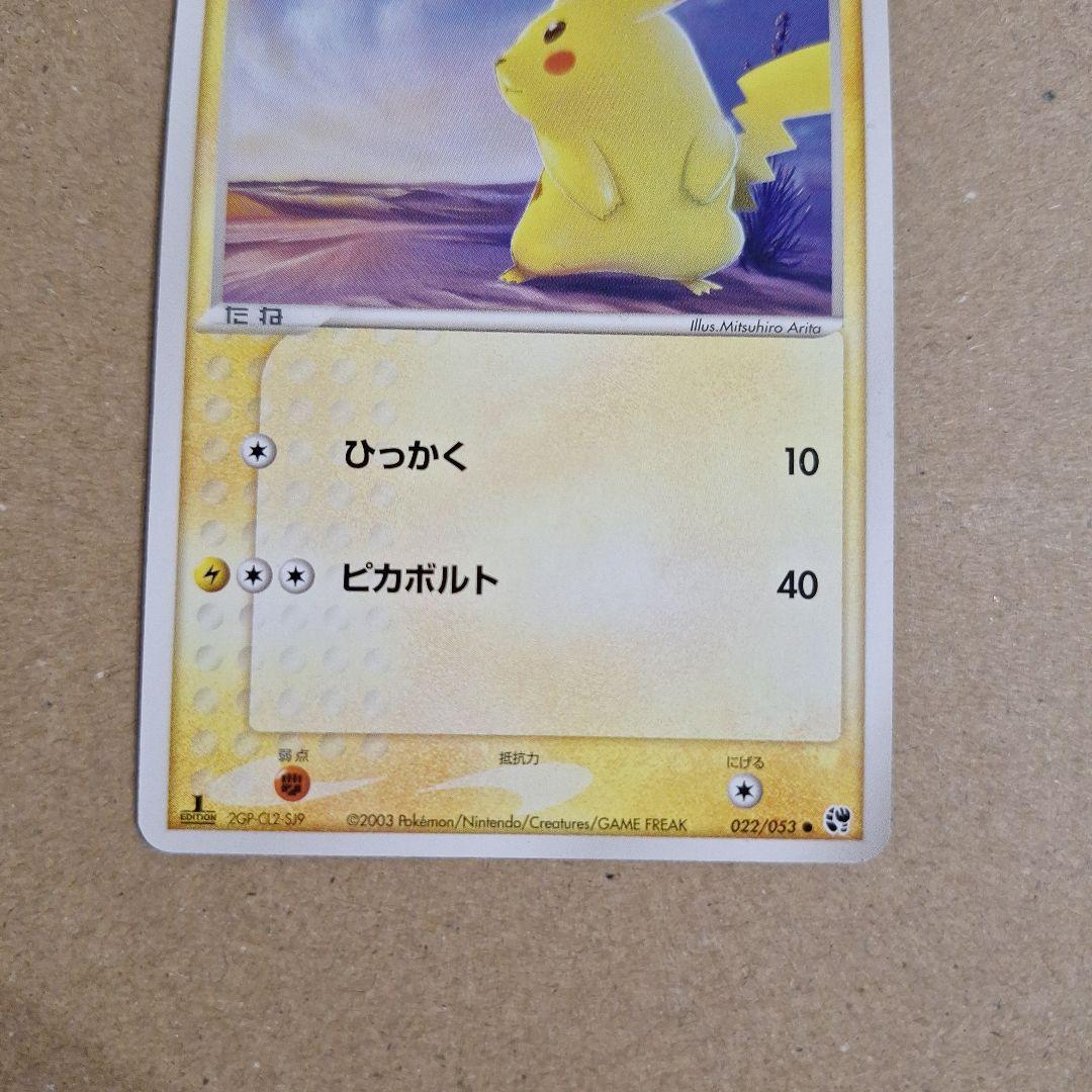 ピカチュウ　まとめ売り　セット　2003年　2004年