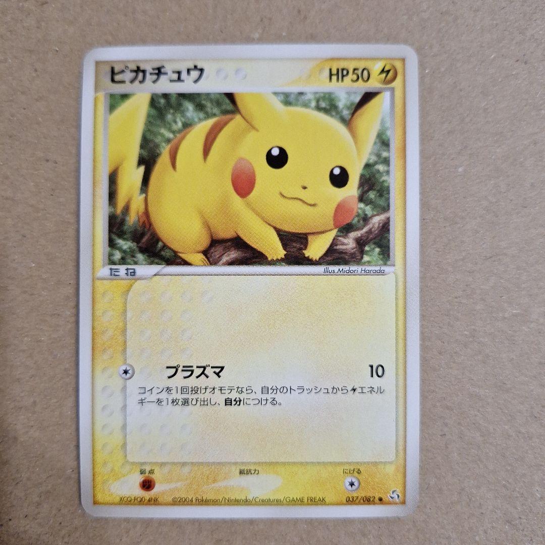 ピカチュウ　まとめ売り　セット　2003年　2004年
