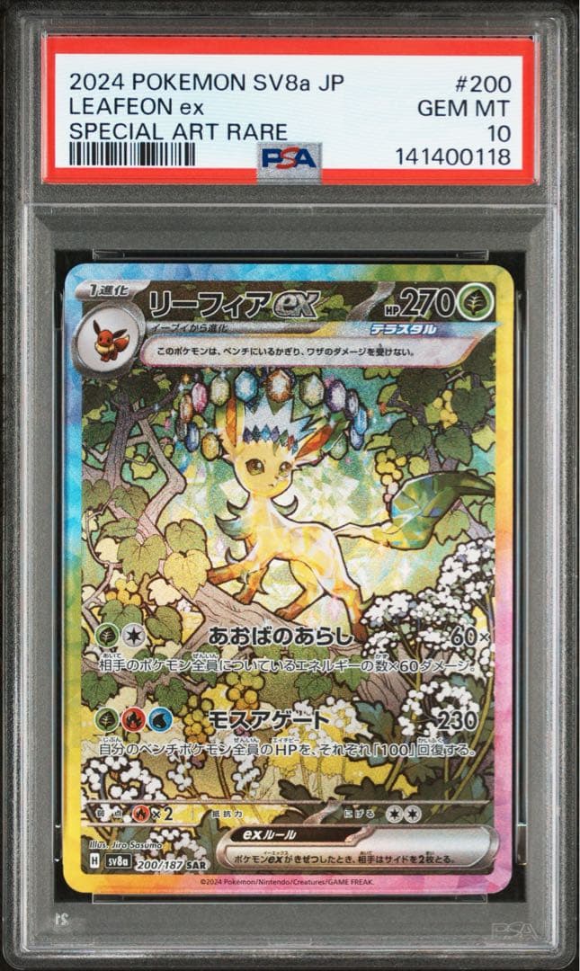 【 PSA10】テラスタルフェス　ブイズ　PSA連番
