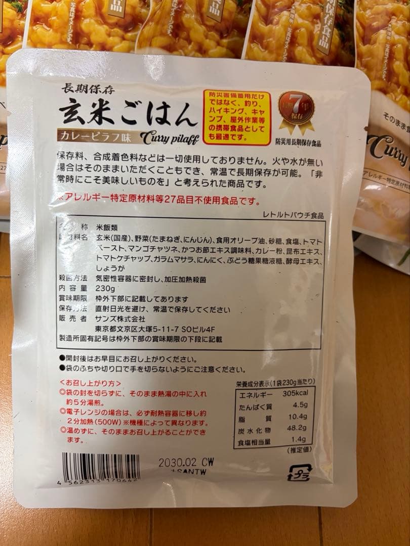 パン革命&玄米ごはん&クッキー スプーン付き