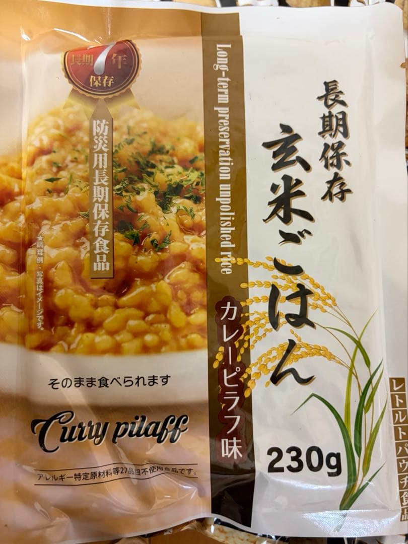 パン革命&玄米ごはん&クッキー スプーン付き