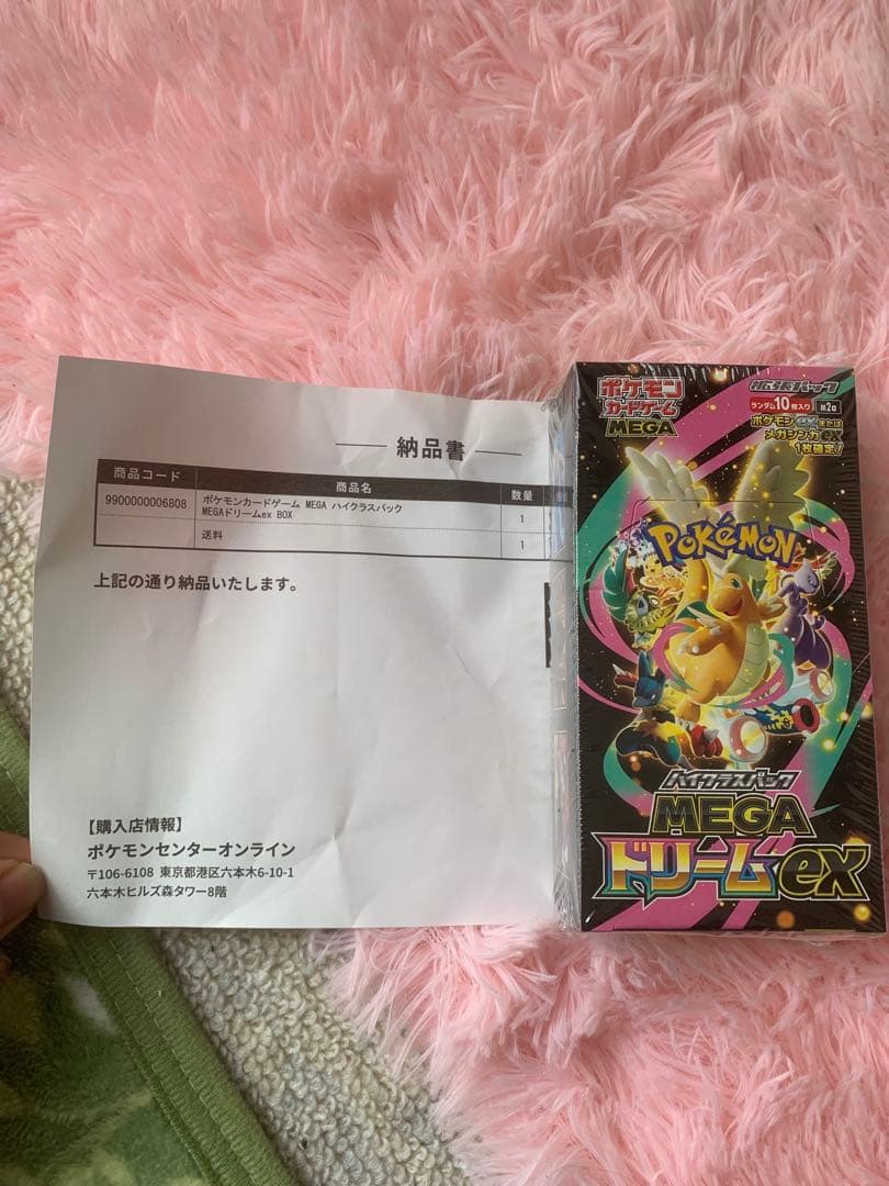 ポケモンカードゲームMEGA ハイクラスパック「MEGAドリームex」ボックス