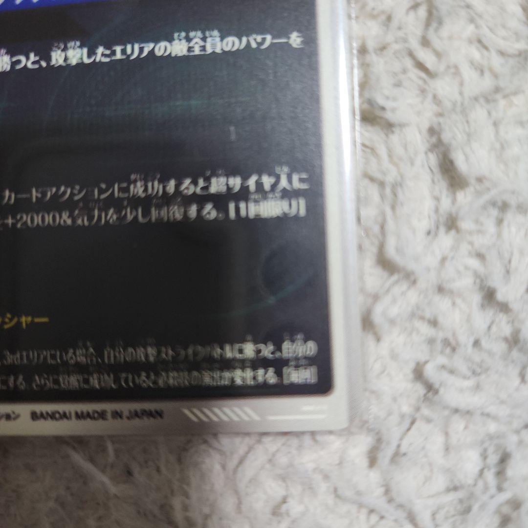 ドラゴンボールスーパーダイバーズ SDV7 ベジット パラレル