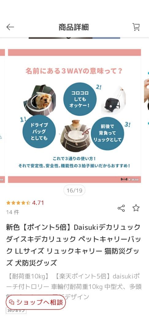【新品・未使用】Daisukiペットキャリーバッグ 「ＬＬ」サイズ （茶色）