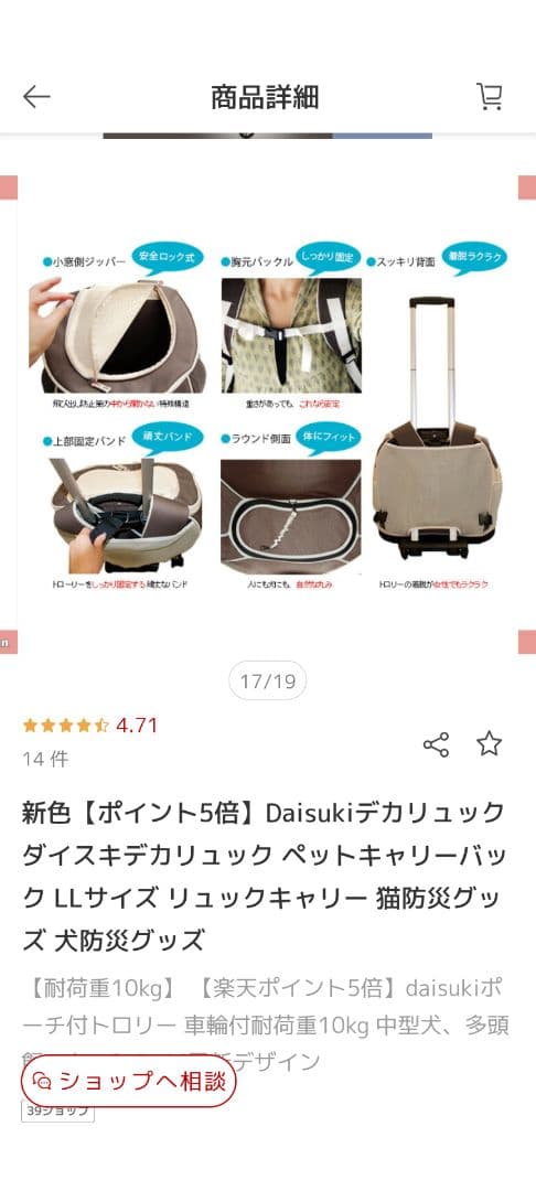 【新品・未使用】Daisukiペットキャリーバッグ 「ＬＬ」サイズ （茶色）