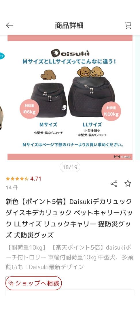 【新品・未使用】Daisukiペットキャリーバッグ 「ＬＬ」サイズ （茶色）