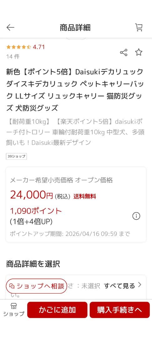 【新品・未使用】Daisukiペットキャリーバッグ 「ＬＬ」サイズ （茶色）