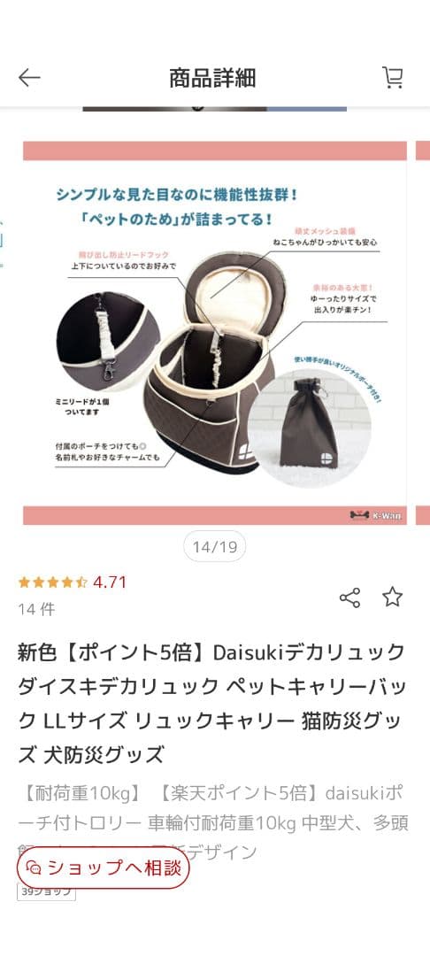 【新品・未使用】Daisukiペットキャリーバッグ 「ＬＬ」サイズ （茶色）
