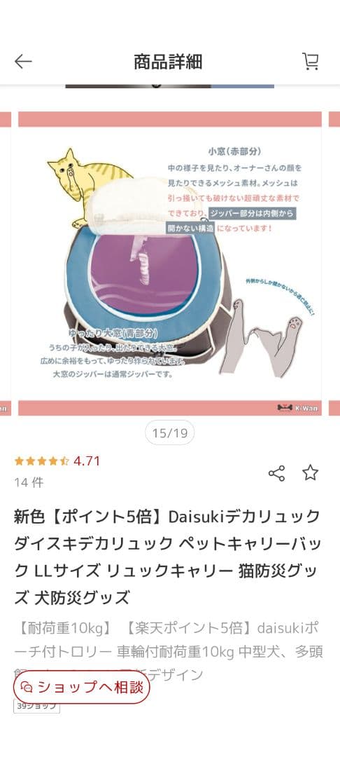 【新品・未使用】Daisukiペットキャリーバッグ 「ＬＬ」サイズ （茶色）
