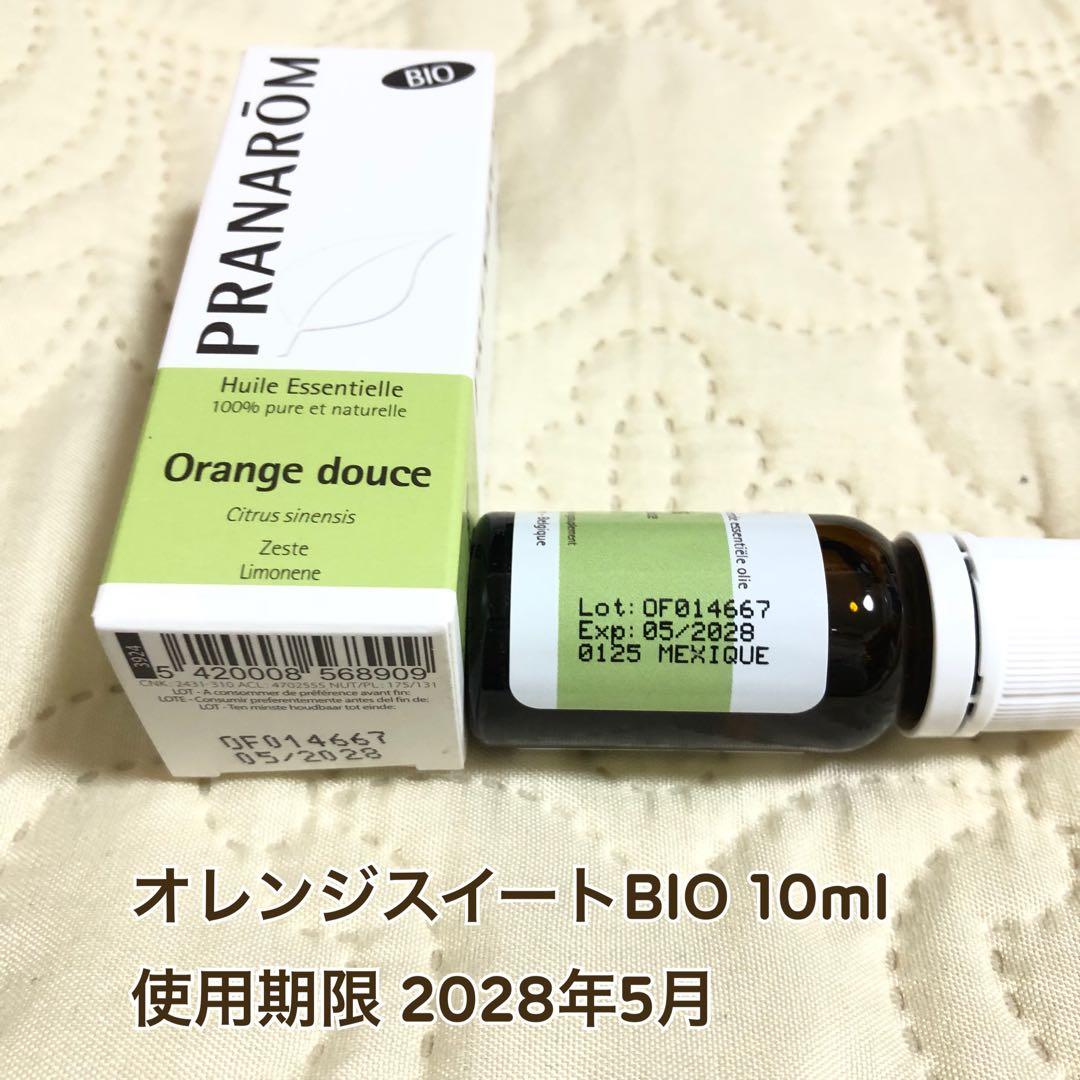 【ポチタさま】PRANAROM オレンジスイート BIO 10ml プラナロム