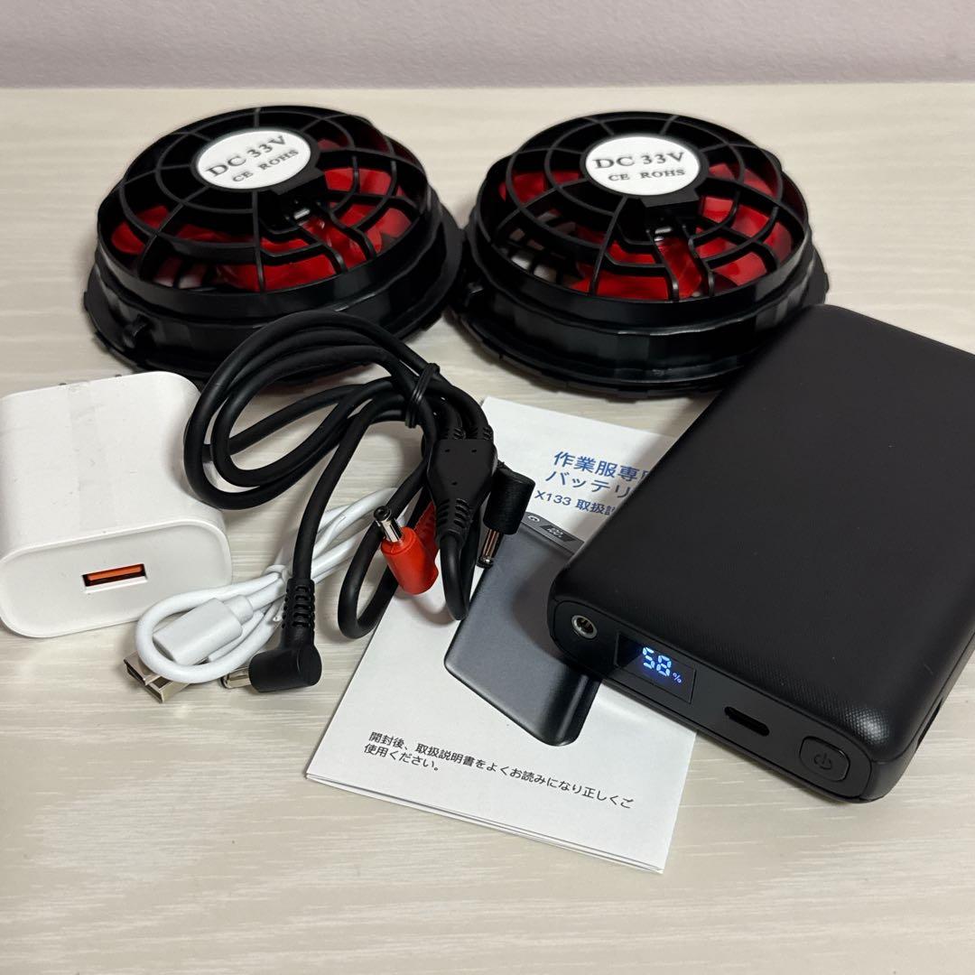 ファンバッテリー 26000mAH 空調服　空調作業服 バッテリー 33V