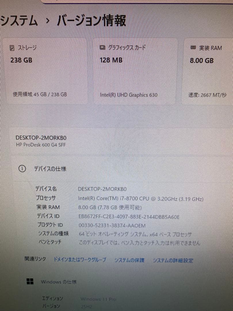 HPデスクトップパソコン/i7-8700/SSD 256GB/メモリ8GB/無線
