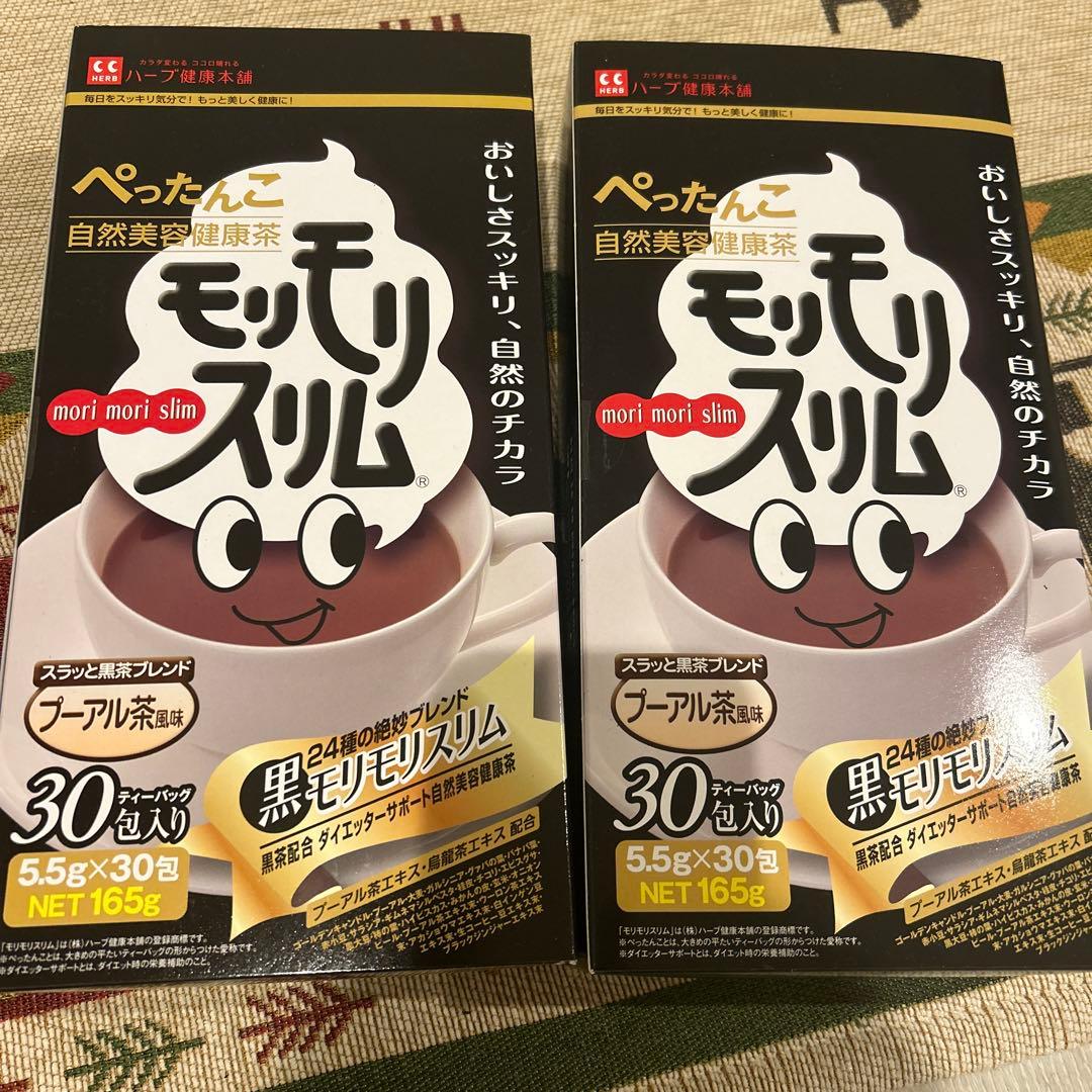 こ*☆様 ハーブ健康本舗 黒モリモリスリム 30包