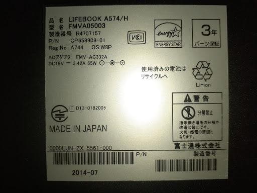 80 L0331-08 富士通 LIFEBOOK A574/H i5