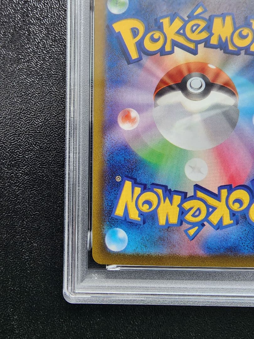 アンノーンV SR PSA10