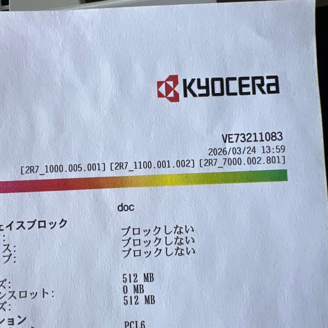 KYOCERA ECOSYS M5526cdwレーザープリンター本体