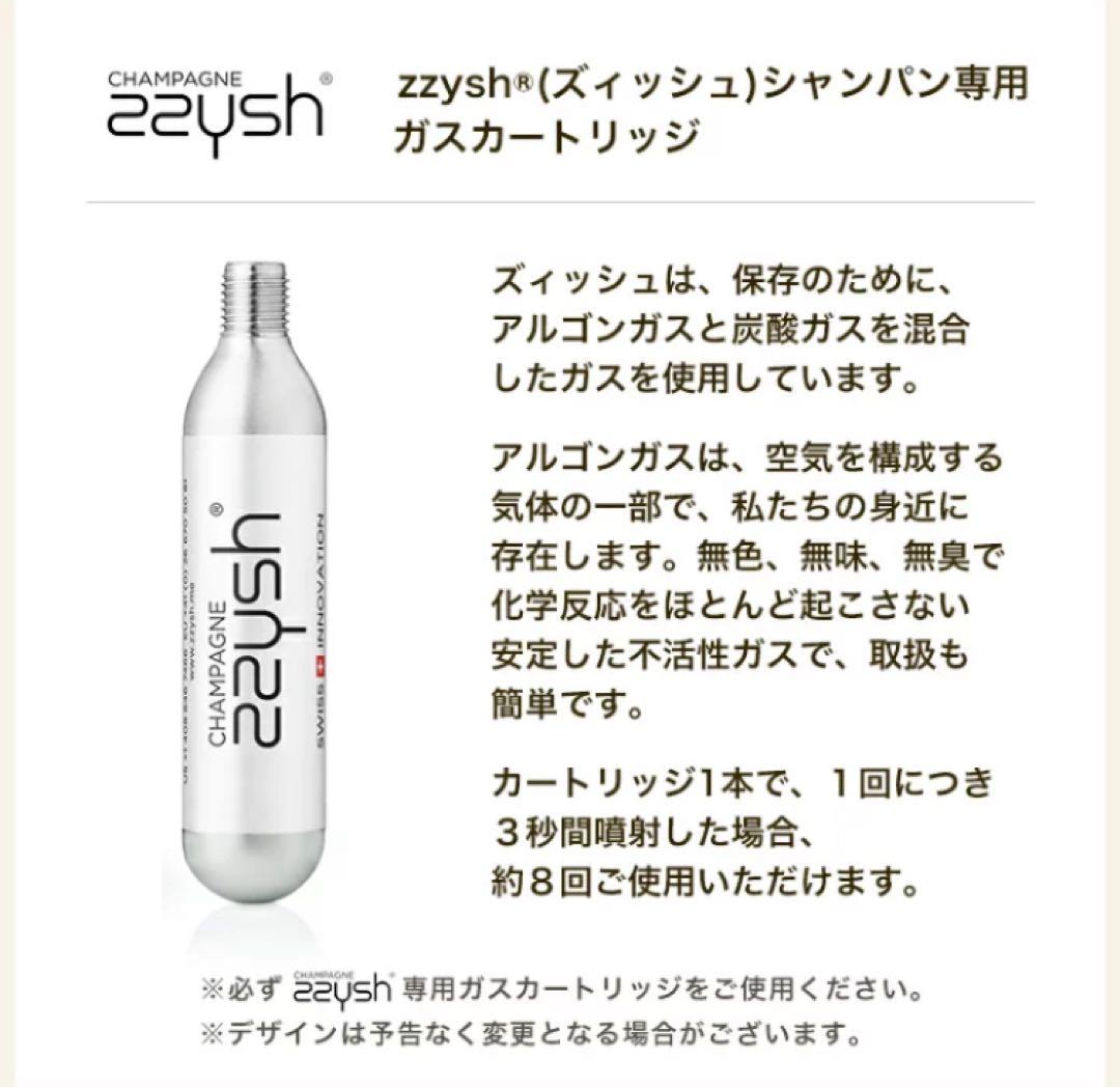【新品】zzysh ズィッシュ　シャンパンプリザーバーセット