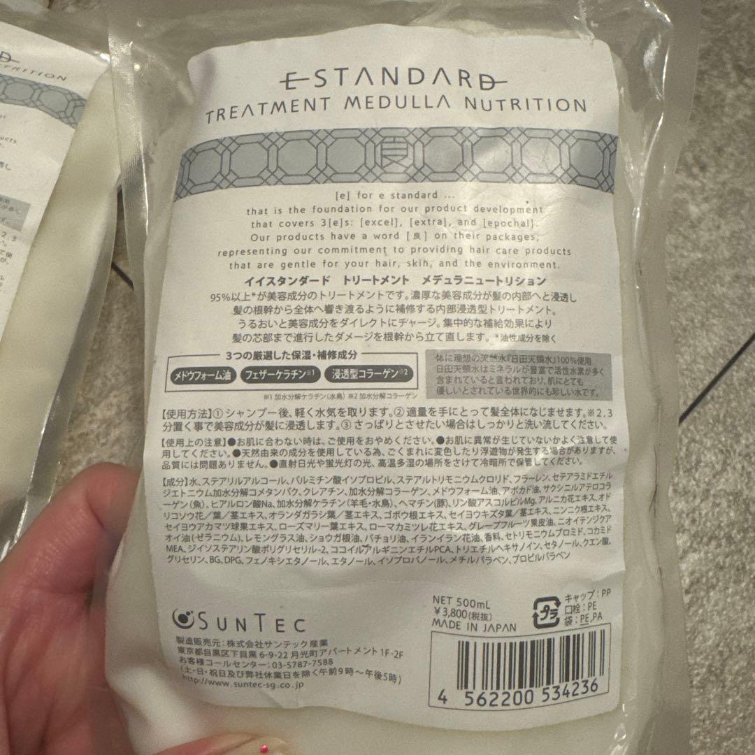 【E-STANDARD】 トリートメントメデュラ ニュートリション500ml2個