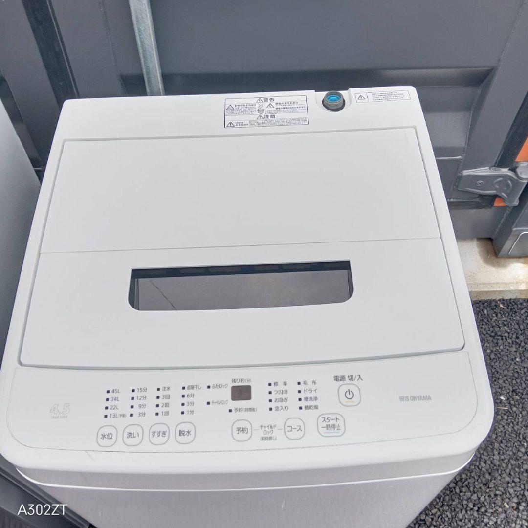 D336 送料設置無料 新生活応援　冷蔵庫　洗濯機セット