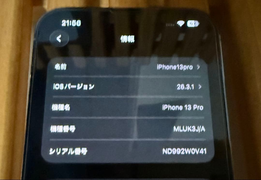 iPhone 13 Pro シエラブルー 128GB