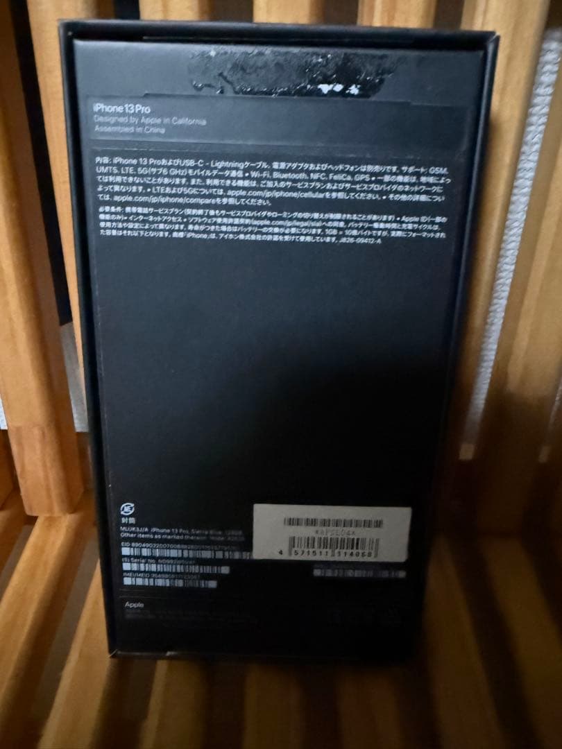 iPhone 13 Pro シエラブルー 128GB