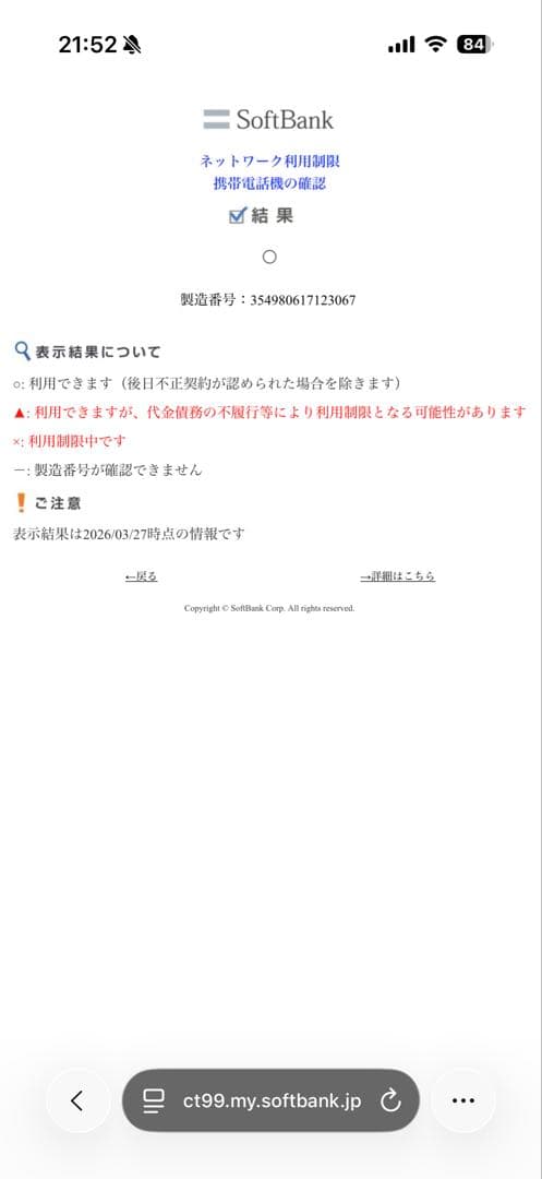 iPhone 13 Pro シエラブルー 128GB