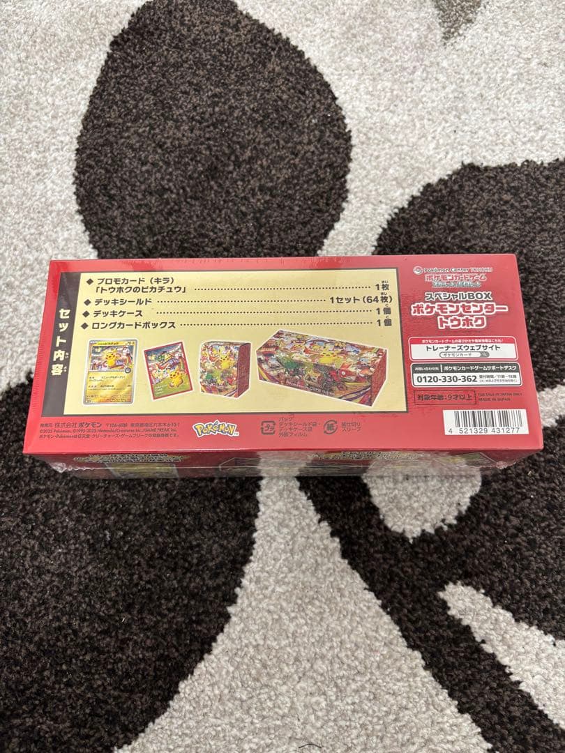 【新品未開封】ポケモンセンタートウホク　スペシャルBOX