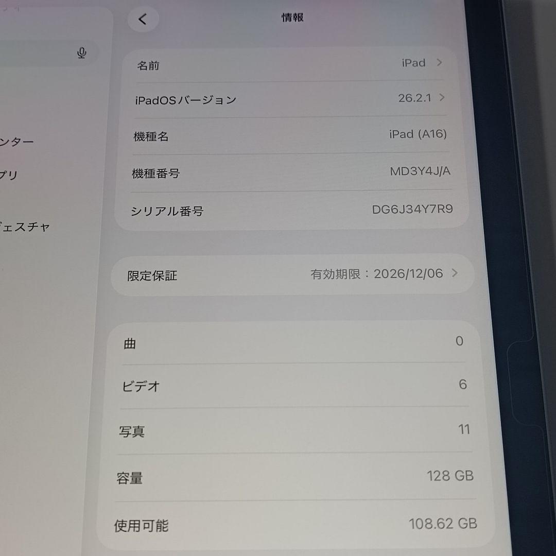 (美品) iPad 11インチ A16 WiFi 128GB キーボード付き