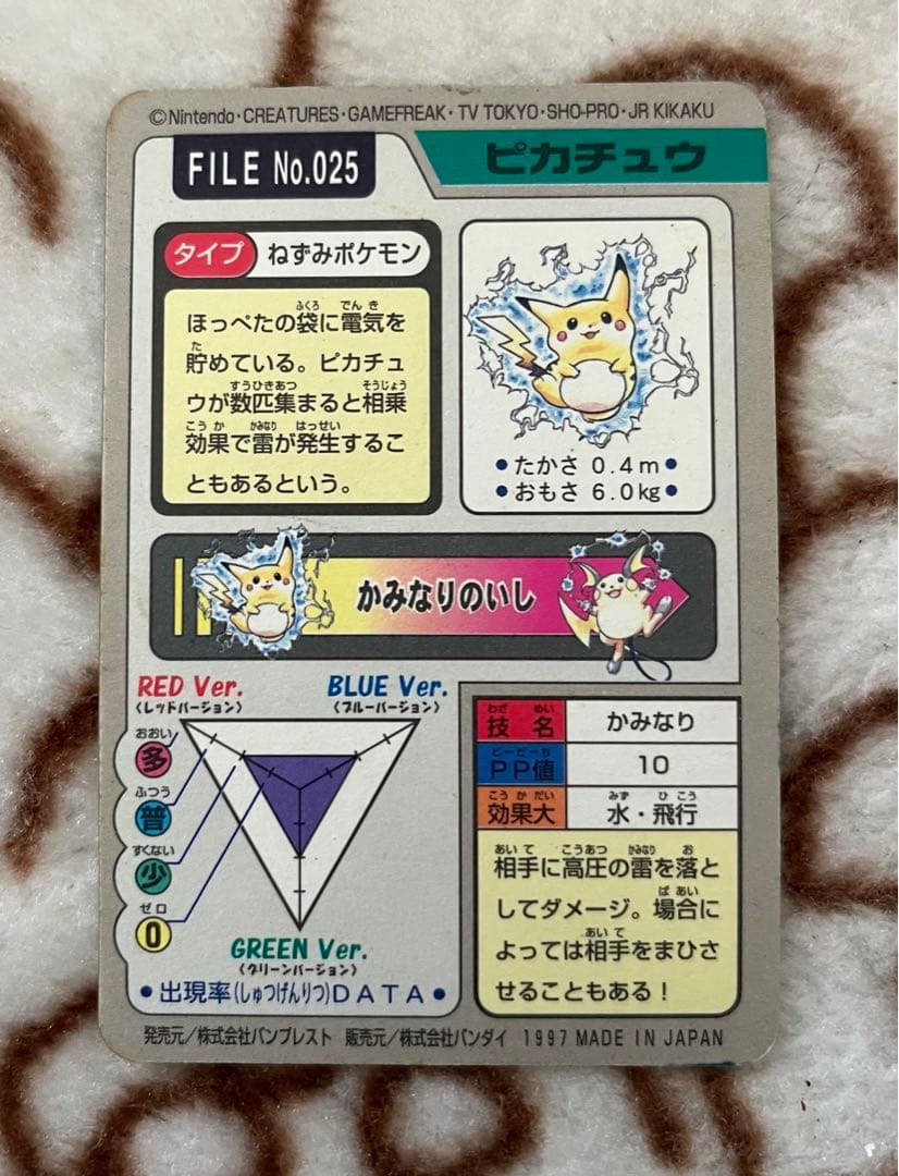 バンダイ ポケモンカード ピカチュウ