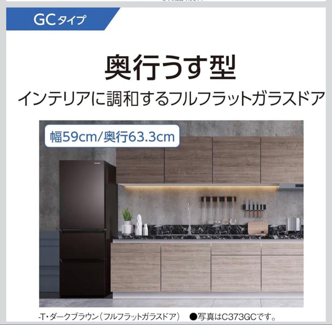 パナソニック製冷蔵庫　2022年製