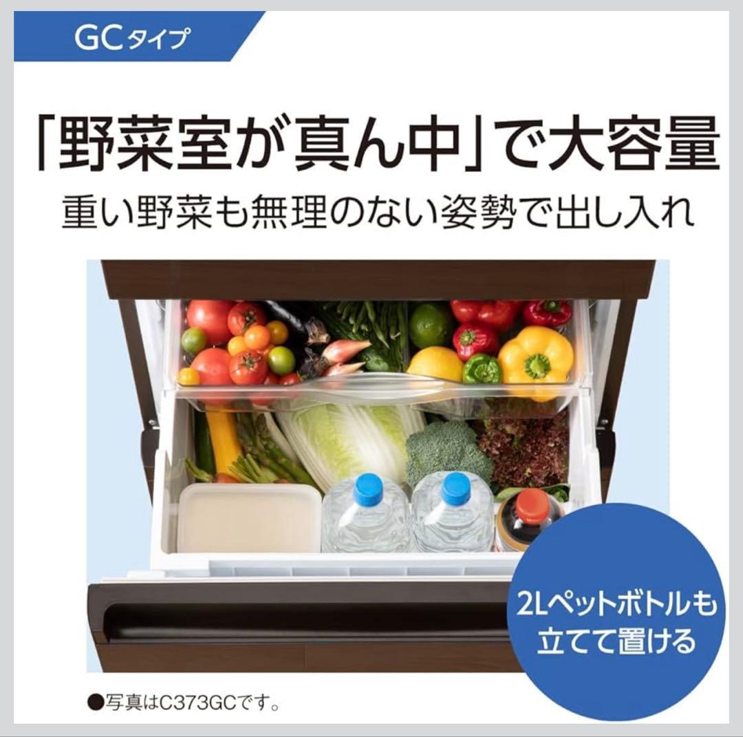 パナソニック製冷蔵庫　2022年製
