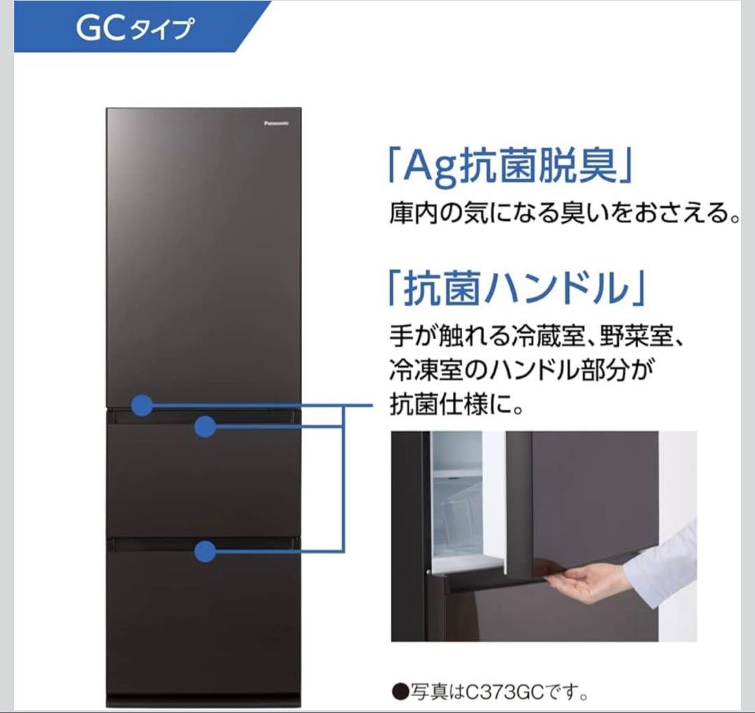パナソニック製冷蔵庫　2022年製