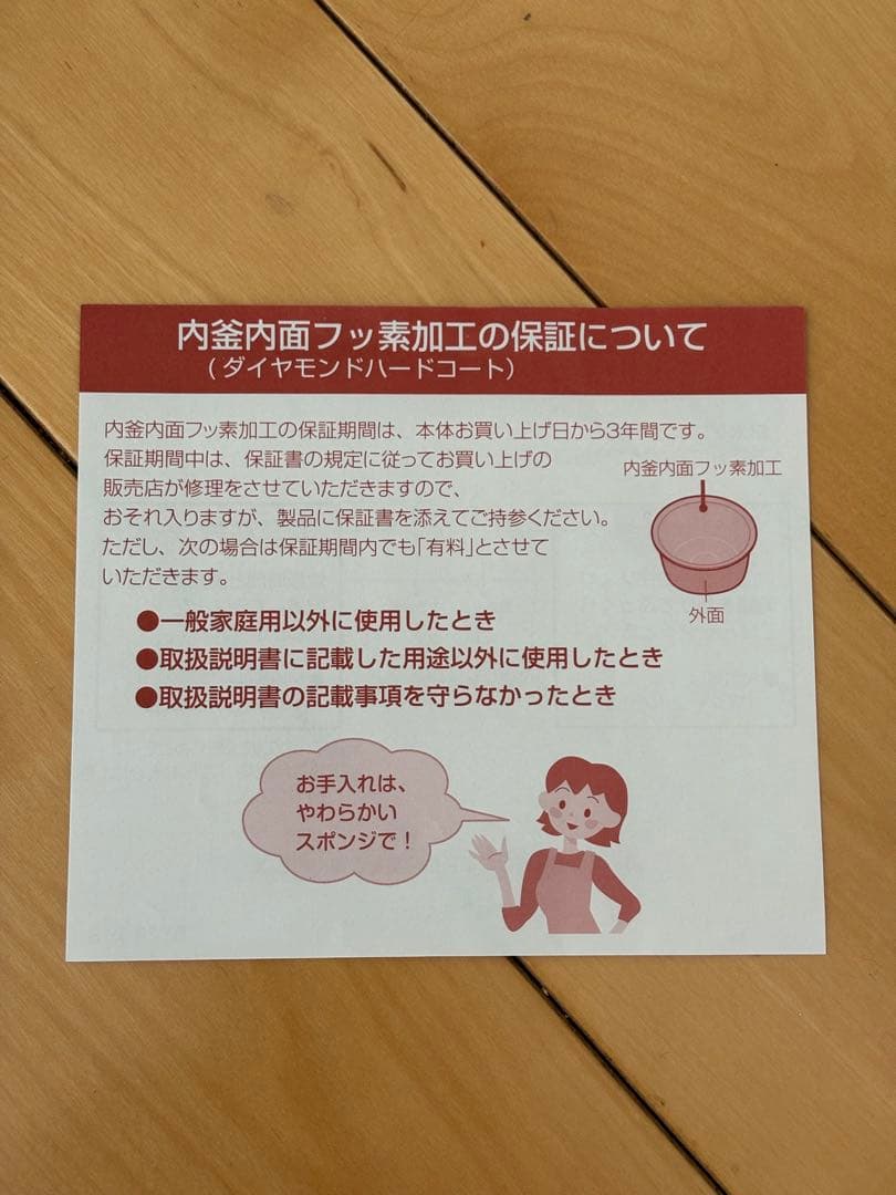 【送料込】Panasonic パナソニック　炊飯器 SR-HB109